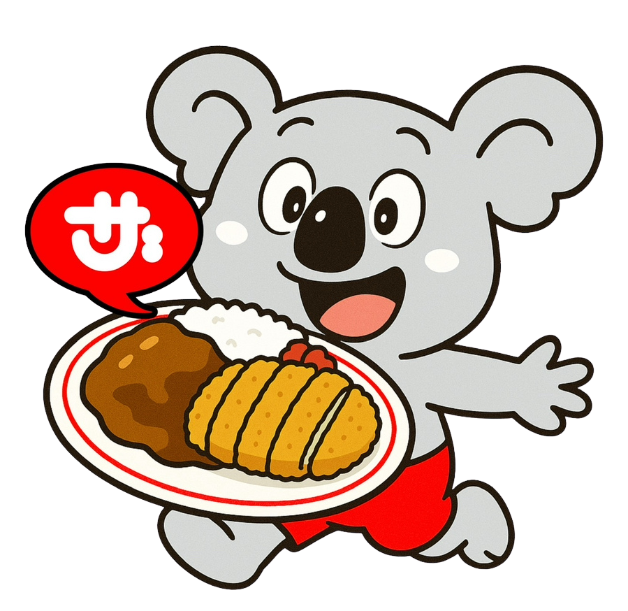 カツカレーを運ぶザモチのコアラくん